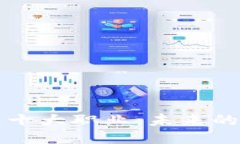 区块链工程十大职业：未来的职场新蓝海