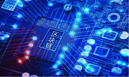 “区块链IFT”指的是“区块链即服务”（Blockchain as a Service, BaaS）中的一个概念，其中IFT可以表示“智能金融技术”（Intelligent Financial Technology）等相关内容。区块链技术在金融行业的应用越来越广泛，IFT通过利用区块链的特性（如去中心化、透明性和不可篡改性）来提升传统金融服务的效率和安全性。

在具体实施中，区块链IFT可能包括以下几个方面：

1. **智能合约**：通过智能合约自动化执行金融交易，减少人为干预和错误，提高效率。

2. **去中心化金融（DeFi）**：利用区块链构建去中心化的金融应用，允许用户在没有中介的情况下直接参与借贷、交易等金融活动。

3. **数字身份**：使用区块链技术来建立安全的数字身份验证系统，从而提升用户在金融服务中的隐私和安全性。

4. **清算与结算**：借助区块链的实时账本功能，金融交易的清算和结算过程可以更加快速、透明。

综上所述，区块链IFT代表了一种结合了区块链技术和智能金融理念的创新模式，推动金融行业向更高效、安全和透明的方向发展。