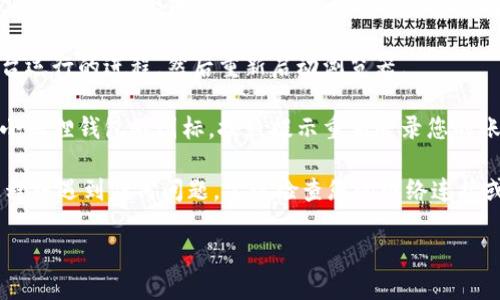要重启小狐狸钱包（MetaMask），您可以按照以下步骤进行操作：

1. **打开小狐狸钱包**: 首先，在您的浏览器中找到并点击小狐狸钱包的图标，打开钱包界面。

2. **退出账户**: 在钱包界面的右上角，您会看到您的账户头像，点击它，选择“设置”或“个人资料”，根据页面提示找到“退出账户”或“登出”选项。点击退出，等待页面刷新。

3. **关闭浏览器标签**: 在小狐狸钱包退出后，关闭该标签页。确保所有与小狐狸钱包相关的网页都已关闭。

4. **重新启动浏览器**: 完全关闭您的浏览器，确保没有在后台运行的进程，然后重新启动浏览器。

5. **重新打开小狐狸钱包**: 启动浏览器后，再次找到并点击小狐狸钱包的图标，按照提示重新登录您的账户。

通过以上步骤，您应该能够成功重启小狐狸钱包。如果您在此过程中遇到任何问题，建议检查您的网络连接或考虑重新安装小狐狸钱包扩展程序。

如果您对小狐狸钱包的使用有更多问题，欢迎继续询问！