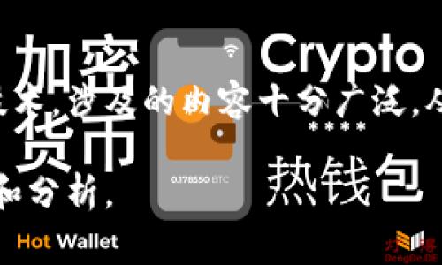 区块链写作的题目答案通常取决于具体的问题或主题。区块链作为一项技术，涉及的内容十分广泛，从技术实现、应用案例到经济和社会影响等都有可能成为写作题目的中心。

如果您有特定的题目或问题，请提供更多信息，我将为您提供详细的答案和分析。