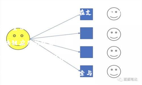 江苏区块链是指在中国江苏省内，涉及区块链技术的应用、发展及相关政策的整体情况。区块链是一种分布式账本技术，具有去中心化、安全性高、信息透明等特点，因此在金融、供应链管理、智能合约、数字身份等多个领域得到了广泛关注和应用。

在江苏省，区块链技术的研发与应用正逐步推进，例如：

1. **金融服务**：江苏省金融机构开始探索使用区块链确保交易的安全性和透明性，推动金融科技的发展，比如区块链技术在支付结算、供应链金融中的应用。

2. **产业升级**：各行各业企业利用区块链技术提升生产流程的透明度和效率，如农产品追溯、商品质量保障等。

3. **政策支持**：地方政府通过出台相关政策和措施，鼓励区块链技术的创新与应用，为企业搭建区块链应用的实验平台。

4. **教育和培训**：随着区块链的普及，江苏省内高校和科技机构也开始开设相关课程，培养专业人才，以应对未来市场需求。

整体而言，江苏区块链是一个涵盖技术应用、政策支持、产业创新和人才培养的多元化领域，体现了江苏在新兴科技领域的探索与发展。