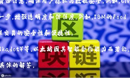 区块链智慧工具（Blockchain Smart Tools）并不是一个特定的公司名称，而是一个描述性术语，通常指代那些利用区块链技术开发的智能工具或平台。这种工具可以用于多种应用，包括但不限于以下几个方面：

1. **智能合约**：这类工具允许开发者创建自执行的合约，合约的条款对于所有参与方都是透明且不可更改的，确保自动化的交易和协议执行。例如，Ethereum（以太坊）平台就是一个广为人知的智能合约平台。

2. **去中心化应用（DApps）**：这些应用在区块链网络上运行，而不是在集中服务器上。它们可以用于各种用途，从金融服务到社交网络，甚至游戏。

3. **身份验证及管理工具**：这些工具使用区块链技术来安全地存储和管理用户身份信息，确保用户隐私与数据安全。例如，Civic是一种基于区块链的身份验证工具。

4. **供应链管理工具**：一些公司利用区块链追踪产品从生产到消费者手中的每一步，增强透明度和信任度。例如，IBM的Food Trust平台就是一个致力于食品供应链透明度的项目。

5. **数字货币钱包**：这些钱包工具允许用户存储、发送和接收各种加密货币，确保交易的安全性和便捷性。

具体的区块链智慧工具公司有很多，如以太坊（Ethereum）、链上（Chain）、波卡（Polkadot）等，以太坊因其智能合约能力而著称，链上平台则专注于企业解决方案。

如果你有特定的公司或工具想要了解，可以提供更详细的信息，我可以为你提供更具体的解答。