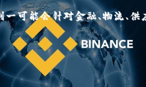 利一（LiOne）是一家致力于区块链技术研发和应用的公司，其具体业务范围可能包括区块链技术的创新与推广、数字资产管理、智能合约开发及相关应用，等等。利一可能会针对金融、物流、供应链、医疗等多个行业提供区块链解决方案，以实现数据透明、安全以及去中心化。此外，利一也可能涉及加密货币的发掘与交易服务，推动区块链技术的广泛应用。

公司在推动区块链技术落地的过程中，可能会合作多方机构，包括科研院校、政府单位和企业，形成一个积极参与区块链研究和实践的生态系统。

具体情况下，若您希望获取更详细的信息，建议访问利一的官方网站或查阅相关新闻报道，以获取最新动态和业务方向。