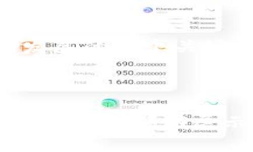 区块链协议是指在区块链网络中确定数据如何存储、共享、验证和传输的规则和机制。这些协议确保不同参与者（如节点、用户和开发者）能够在没有中央治理机构的情况下进行信任和安全的交易。区块链协议的设计目标包括提高安全性、透明度、效率和去中心化。

### 区块链协议的核心概念

数据的不可篡改性
区块链的独特之处在于，它通过加密和链式结构确保数据的不可篡改性。当一笔交易被验证并记录在区块链上后，这笔交易就无法被修改或删除。这样的设计使得区块链非常适合用于记录金融交易、合同及其他重要信息。

去中心化与分布式存储
传统的数据库通常是集中管理的，而区块链协议则采用去中心化的方式。每个参与者（或节点）都拥有一份完整的数据副本，这样即使某个节点出现故障，网络仍然可以继续正常运行。这种分布式存储使得区块链网络具备极高的抗攻击性和韧性。

共识机制
区块链协议中非常关键的一部分是共识机制，即所有节点如何达成一致决定哪些交易可以被记录。常见的共识机制包括“工作量证明”（Proof of Work）和“权益证明”（Proof of Stake）。这些机制确保网络中的每一个参与者都遵循相同的规则，从而保持数据的一致性。

### 区块链协议的类型

公有链与私有链
区块链协议可以分为公有链和私有链。公有链如比特币，任何人都可以参与并查看其上的交易。私有链则仅限于特定的参与者，例如企业内部使用的区块链，通常用于共享特定的数据而不暴露给公众。

联盟链
联盟链是一种介于公有链和私有链之间的模型，通常由一组预先选定的参与者共同维护。这种方式在保证一定透明度的同时，也能提供更高的隐私保护，适合企业之间的联合应用。

### 区块链协议的应用场景

金融行业的革命
区块链协议在金融行业的应用可以说是最具代表性的。例如，智能合约的引入让交易过程自动化，无需中介参与，显著降低了交易成本。同时，跨境支付的高效和透明度也为金融机构带来了新的机遇。

供应链管理
在供应链管理中，区块链协议能够提供产品从生产到销售的全程追溯。每一笔交易和产品信息都可以在链上记录，确保信息的真实性，这在打击假冒伪劣产品方面尤为重要。

身份认证与数据安全
区块链技术在身份认证和数据安全方面也展示了巨大的潜力。通过去中心化的身份认证系统，个人用户可以安全地控制自己的数据，避免隐私泄露甚至身份盗用的风险。

### 区块链协议的挑战与未来

技术成熟度
尽管区块链技术潜力巨大，但其成熟度仍面临挑战。一些技术如智能合约需要更高的安全性和可编程性，以防止潜在的漏洞和攻击。

法律和监管问题
区块链技术的去中心化特性让其在法律和合规方面面临新的挑战。许多国家尚未完善相关的法律框架，导致区块链项目在投资和运营过程中面临不确定性。

可扩展性
如今，许多区块链协议在处理大量交易时，会面临可扩展性的问题。随着用户和交易的增加，如何保持高效的网络运行将是未来发展的一个关键挑战。

### 结语

区块链协议正以其独特的魅力改变着我们的生活和工作方式。作为一种革命性的技术，它不仅为金融行业带来了深刻的变革，也在多个领域展示了强大的应用潜力。尽管面临诸多挑战，但随着技术的不断进步和法律框架的建立，区块链的未来充满希望。
