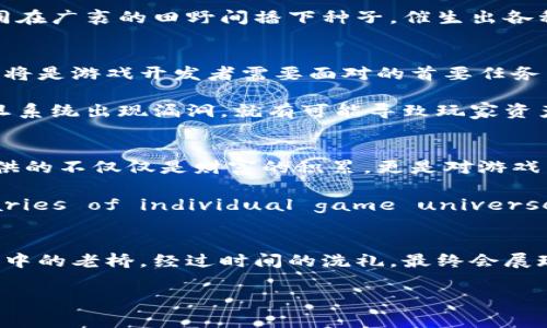 区块链技术在各个领域的应用日益广泛，其中一项备受瞩目的创新便是经典游戏与区块链的结合。这一新兴领域不仅吸引了大量玩家和开发者的关注，也开启了游戏行业的一场革命。接下来，我们将深度探讨经典游戏区块链的内涵、机制及其未来。

经典游戏与区块链的结合
经典游戏，这一名词通常指那些曾经风靡一时，深受玩家喜爱的电子游戏。这些游戏不仅有着丰富的故事情节和独特的游戏机制，还为人们的生活带来了无数快乐的瞬间。然而，随着技术的进步，许多经典游戏面临着版权、交易和安全等问题，这就如同在一片晨雾中的老桥，隐约可见却又充满不确定性。

区块链技术的出现，为经典游戏带来了前所未有的机遇。区块链本质上是一个去中心化的数字账本，可以安全、透明地记录所有交易。对于经典游戏而言，将这一技术引入游戏设计与管理中，不仅可以保障游戏内容的版权，还能够实现虚拟物品的真正拥有权。这一机制犹如为老桥的结构添上了一层稳固的通道，让玩家和开发者之间的交流变得更加顺畅。

区块链技术的核心要素
区块链的核心要素包括透明性、安全性和去中心化，这些特点使其在游戏领域的应用尤为重要。玩家在经典游戏中经常会购买虚拟物品，比如游戏角色、皮肤和道具，而区块链技术可以赋予这些虚拟物品独特的数字身份，确保玩家真正拥有它们。

想象一下，玩家在一款经典RPG游戏中获得了一把独特的魔法剑。这把剑不仅具有强大的属性，还象征着玩家在游戏中的成就。如果这把剑依托区块链进行管理，玩家就能够通过安全的交易平台出售或交易这把剑，甚至可以在其他游戏中使用它。这样的机制无疑为玩家创造了更多的价值，也增加了游戏的可玩性。

经典游戏区块链的优势
首先，经典游戏区块链提升了玩家的参与感和归属感。区块链允许玩家在游戏中拥有和控制自己的虚拟资产，赋予他们更多的权利和自由。这种 empowerment 的感觉，类似于在温暖的阳光下重拾孩提时光，带给玩家无与伦比的成就感。

其次，区块链技术提高了游戏的安全性。游戏开发者常常面临外挂和作弊的问题，而区块链的去中心化特性使得游戏数据无法被随意篡改，从而有效打击游戏中的不正当行为，让每位玩家都能在公平的环境中竞争。

此外，经典游戏区块链还为开发者提供了新的收入来源。通过区块链技术，开发者可以在游戏中引入更多创新的商业模式，例如通过交易费用、准入费等方式获得收益。这种盈利模式的多样化，如同在广袤的田野间播下种子，催生出各种可能的花朵。

当前经典游戏区块链的挑战
尽管经典游戏区块链充满潜力，但在实际应用中仍存在诸多挑战。首先，技术的普及和玩家的接受度是一个重要问题。许多玩家对区块链技术仍然较为陌生，如何让他们理解和接受这一新生事物，将是游戏开发者需要面对的首要任务。

其次，法律和监管环境也在不断变化，如何确保区块链游戏的合规性以及玩家的权益，就像是在浩瀚的星空下航行，方向感显得尤为重要。此外，技术本身的安全性和可靠性也是要考虑的方面，一旦系统出现漏洞，就有可能导致玩家资产的损失，给玩家带来困扰。

未来展望
尽管面临诸多挑战，经典游戏区块链的发展前景仍然值得期待。随着区块链技术的不断完善和发展，未来的经典游戏将更加注重玩家体验和互动，游戏内容将更加丰富多彩。区块链能够为玩家提供的不仅仅是财富的积累，更是对游戏乐趣的再定义。

Imagine a future where a player can seamlessly transfer their favorite virtual sword across various RPGs, engaging in adventures that transcend the boundaries of individual game universes. This cross-game interoperability featured through blockchain technology could revolutionize the gaming landscape, turning every player into a digital pioneer.

结论
经典游戏区块链的出现，不仅为旧有游戏赋予了新的生命，也重新定义了玩家与虚拟世界的关系。玩家不再是单纯的消费者，而是可以在游戏中找到自己的位置和价值。尽管前路坎坷，但正如晨雾中的老桥，经过时间的洗礼，最终会展现出它辉煌的面貌。未来的经典游戏区块链，值得我们拭目以待。

重塑经典游戏的未来：区块链如何改变玩家体验