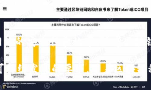 CPOS（Controlled Proof of Stake）区块链是一种新兴的共识机制，它结合了传统的权益证明（Proof of Stake，PoS）和一些特点，以提供更高的安全性和效率。以下是对CPOS区块链的详细解析。

CPOS的基本概念
在区块链的生态系统中，共识机制是保障网络运行和安全的核心。CPOS是一种设计上受到控制的权益证明机制，通过选择特定的节点来验证交易，从而提高交易的速度和效率。与其他机制相比，CPOS旨在减少资源消耗，同时确保网络的去中心化。

CPOS的工作原理
CPOS机制中，节点需要持有特定数量的代币，以获得参与网络维护的权利。这与传统的PoS机制类似，但CPOS通过引入“控制”的理念，以验证过程和提升网络安全性。在CPOS中，网络会根据节点的信誉、持有的代币数量和其他因素来选择参与验证的节点。

CPOS的优势
CPOS的引入为区块链技术带来了诸多优势，包括：
ul
    listrong高效性：/strong相较于传统的工作量证明（Proof of Work，PoW）机制，CPOS大大减少了验证交易所需的时间和计算资源。/li
    listrong安全性：/strong通过控制节点的选择，CPOS降低了恶意攻击的风险，提高了网络的整体安全性。/li
    listrong环保性：/strongCPOS机制的资源消耗远低于PoW，符合当今社会对环境保护的需求。/li
/ul

CPOS的应用场景
在数字货币和区块链技术发展迅速的今日，CPOS机制已经被一些项目采用，适用于需要高安全性、高效率的场景。例如，智能合约、去中心化金融（DeFi）平台等，CPOS可以为这些平台提供必要的支持。

总结
CPOS区块链机制是对传统区块链共识机制的一种创新，它通过控制节点的参与以及资源使用，提升了区块链网络的安全性和效率。随着区块链技术的不断演进，CPOS有望在未来的数字经济中发挥更加重要的作用。

通过上述内容，我们可以看到，CPOS作为一种新兴的共识机制，不仅具有高效、安全的优点，还符合当今对环境可持续发展的要求。随着区块链科技的不断进步，CPOS将有机会在更多的领域中得到应用。