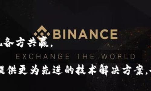 招商区块链是一个以区块链技术为基础，旨在为企业和用户提供创新解决方案的平台。它通过智能合约、分布式账本和去中心化的系统架构，帮助企业实现透明、安全、高效的商业运营。招商区块链不仅考虑到了技术的创新，还致力于推动实体经济和数字经济的深度融合。

招商区块链的基本构架
招商区块链的基本构架可以分为三个层面：基础设施层、协议层和应用层。
基础设施层主要负责区块链的底层技术架构建设，包括网络节点的搭建、数据库的分布式存储、共识机制的设计等。在这一层面，招商区块链采用了高效的共识算法，以保证交易的可靠性和安全性。
协议层则是构建在基础设施之上的各类区块链协议和标准，这些协议定义了不同区块链之间的交互方式和数据交换规则。招商区块链会根据行业需求，快速迭代和协议，以适应市场的变化。
应用层则是招商区块链的核心价值所在，涵盖了众多基于区块链技术的解决方案，如供应链金融、数字身份认证、智能合约等。通过这些应用，招商区块链为企业提供了跨越传统局限的创新路径。

招商区块链的优势
招商区块链具有多项独特优势，使其在竞争激烈的市场中脱颖而出。
首先，透明性是招商区块链的最大特点。区块链的分布式账本技术确保了所有交易记录的公开性、不可篡改性，使各参与方能够实时查看信息，从而增进了信任。
其次，安全性同样不可忽视。通过密码学的加密算法，招商区块链能够有效防止数据泄露和欺诈行为，确保用户的资金和信息安全。
另外高效性也是其一大优势。传统商业模式中的繁琐中介环节在区块链技术的应用中被简化，交易时效得到显著提升，进而有效降低了运营成本。

招商区块链的应用场景
招商区块链的应用场景广泛，覆盖多个行业和领域。
首先，在供应链管理方面，招商区块链能够提供实时的全链路追踪功能，让企业对产品的流通路径一目了然，从而库存管理，减少损失。
其次，在金融服务领域，招商区块链提供数字资产管理、融资服务等解决方案，帮助企业实现高效便捷的融资渠道，降低融资成本。
此外，招商区块链还可应用于数字身份认证，为用户提供高效、安全的身份识别服务，构建更为安全的网络环境。

未来展望
在未来的发展中，招商区块链将继续致力于创新，结合人工智能、大数据等前沿技术，推动行业的持续进步。
同时，招商区块链也将加强与政府、学术机构以及其他企业的合作，通过建立共享机制，推动区块链技术的生态建设，实现各方共赢。

在招商区块链的世界里，创新与合作将是推动未来进步的重要动力。通过不懈的努力，招商区块链不仅将为企业和用户提供更为先进的技术解决方案，也将为整个社会的数字化转型贡献力量。