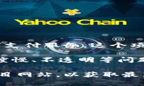 MOL（MOLPay）通常指的是一种基于区块链的支付解决方案，旨在为用户和商家提供便捷的数字支付服务。这个项目可能涉及多个方面，包括去中心化的支付平台、加密货币和智能合约的使用等。

从广义上讲，区块链项目往往致力于解决传统金融系统中的某些不足，如高昂的手续费、交易速度慢、不透明等问题。MOL可能利用区块链技术的特点，比如去中心化、透明、安全等，来提供更高效的支付解决方案。

关于MOL具体的细节，如它的目标市场、技术架构、发展进度等，建议查看相关的官方文档或者项目网站，以获取最新和最准确的信息。请注意，由于区块链领域的发展迅速，具体项目信息可能会随时变化。