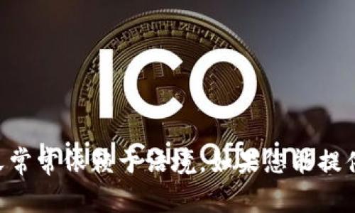 区块链二饼一般指的是一种以区块链技术为基础的数字资产或代币，但具体含义常常依赖于语境。如果您能提供更多详细信息或上下文，我将能够更精确地回答您的问题或进行更深入的讨论。