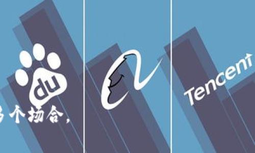 “区块链一页纸”通常指的是一种的方式来介绍区块链技术及其应用，通常呈现在一张纸的格式上。这一页纸通常会概括区块链的基本概念、工作原理、优点以及应用场景。通过这种方式，可以快速向对区块链感兴趣的人们传达核心信息，而不需要深入的技术细节或复杂的术语。

以下是“区块链一页纸”可能包含的几点内容：

1. **区块链的定义**：区块链是一种去中心化的分布式账本技术，用于记录交易和信息的系统。它由大家共同维护，因此安全性和透明度都很高。

2. **工作原理**：区块链通过将信息分成一个个“区块”，并将这些区块以链条的形式链接起来。每个区块包含一组交易记录，以及前一个区块的加密哈希，确保数据不可篡改。

3. **优点**：区块链技术提供了数据透明性、不可篡改性和安全性，能够减少中介机构的需求，从而降低交易成本。

4. **应用场景**：区块链可以应用于多个领域，如金融（加密货币）、供应链管理、智能合约、身份验证等。

5. **未来展望**：随着技术的发展，区块链的应用可能会无限扩展，推动各行业的创新和变革。

“区块链一页纸”旨在以简洁易懂的方式，让更多人了解这种颠覆性的技术。这样的方法适用于教育、宣传以及业务推广等多个场合。