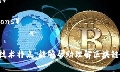 区块链的主题词通常包括以下几个：

1. **去中心化**（Decentralization）
2. **智能合约**（Smart Contracts）
3. **加密货币**（Cryptocurrency）
4. **分布式账本**（Distributed Ledger）
5. **透明性**（Transparency）
6. **安全性**（Security）
7. **共识机制**（Consensus Mechanism）
8. **数字身份**（Digital Identity）
9. **区块链应用**（Blockchain Applications）
10. **金融科技**（Fintech）

这些词汇构成了区块链领域的核心概念与技术特点，能够帮助理解区块链的基本原理及其在各个行业中的应用潜力。