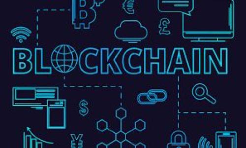 区块链数字币：颠覆传统金融的未来之钥

区块链, 数字货币, 未来金融/guanjianci

引言：数字货币的春天

在晨曦中，传统金融行业渐渐显露出它的轮廓，这一轮廓并不是一成不变的高楼大厦，而是伴随着新科技而不断变化的流动性海洋。在这个数字化迅猛发展的时代，区块链数字币如同一阵清新的风，正在撼动人们的金融观念，颠覆着我们对货币、支付、交易的认知，让每一个渴望参与其中的人都能体验到它的魅力。

区块链：数据的牢不可破之链

首先，让我们揭开区块链的神秘面纱。区块链就像是一座透明的图书馆，每一本书都是一个区块，里面铭刻着值得铭记的交易历史。当一本书写完后，便会与前一本书连接，形成一个不可篡改的链条。这种技术的核心在于它的去中心化，意味着没有任何一个机构能够单独控制这一切，每个人都是这个图书馆的守护者，有权也有责。

在这个图书馆中，信息以加密的形式存在，确保只有授权的人能够查看，而每个人都可以通过验证交易的方式，参与这个共享的公共账户。这样的架构不仅增强了安全性和透明度，还为世界各地的人们提供了一个平等参与的机会。无论你是身处繁华都市的白领，还是在偏远山区的农民，区块链都为你打开了一扇通往全球舞台的窗户。

数字币：金融的新生儿

而在这座块状的图书馆中，数字币如同崭露头角的婴儿，承载着无尽的可能性。数字币的一个代表性例子便是比特币，它像一颗闪耀的明星，从2009年诞生伊始，就迅速引起了全球的瞩目。比特币的设计理念非常简单：通过点对点的网络，让人们能够直接进行交易，不再需要依赖银行等中介机构。

想象一下，一个咖啡馆里，顾客通过手机扫一扫，便能把数字币瞬间支付给老板，这个过程快速而安全，犹如在晨雾中，清晰透彻。而且，这个支付方式跨越了国界，不论你身处何地，只需一部手机，便能参与到这场全球化的经济盛宴中。

数字币的多样性与应用场景

数字币不仅仅局限于比特币，还有以太坊、莱特币等多种类型的数字币，它们各有千秋，像极了不同的花朵，在数字经济的花园中竞相绽放。以太坊不仅是数字货币，也是一个强大的智能合约平台，这意味着它可以实现比单纯的交易更复杂的操作，如自动执行协议和合约，像一位灵活的法官，在数字世界中执行着公平与正义。

而在场景应用方面，数字币的潜力几乎是无穷的。想象一下，未来的世界中，你可以用数字币购买商品、支付服务，甚至进行投资，像是将在一个巨大的市场中穿梭自如。而区块链的透明性和追溯能力，保证了每一笔交易都具有极高的安全性和诚信度，犹如清澈的溪水，让我们能够放心地饮用。

数字货币的挑战与机遇

然而，任何新生事物的崛起总是伴随着挑战。市场的不稳定性、法律法规的滞后、技术的持续改进等等，无一不考验着数字币的生存能力。在这个波动如涟漪般的海洋中，如何找到自己的航向，成为每一个投资者和使用者必须面对的课题。

尽管前路荆棘丛生，但机遇同样撩人。随着社会对于数字货币的接受程度不断提高，越来越多的商家和平台开始接受数字币作为支付手段，许多国家也在积极探索数字货币的立法框架，试图为这一新兴领域铺设发展之路。面临不断更新的技术，愿意及时学习和适应的人，便能在这场数字货币的浪潮中找到自己的立足之地，获得丰厚的回报。

总结：拥抱数字货币的未来

在当今社会，区块链数字币不仅仅是科技进步的代表，它更是一种崭新的生活方式，引领着我们走向未来。从分布式的透明性到跨国支付的便利，区块链数字币正在为生活带来无限的可能。正如在朝阳初升的时刻，我们应当敞开心扉，拥抱这场金融革命，将自己融入这个波澜壮阔的新时代。

如何参与这一场数字货币的革命

如果你渴望参与到这一场数字货币的革命中，那么不妨从以下几个方面入手：

ol
listrong学习与知识积累：/strong了解区块链和数字币的基本原理、市场动态以及未来趋势，可以通过书籍、网络课程等渠道。/li
listrong小额投资：/strong通过小额资金参与数字币的投资，切勿盲目跟风，保持理性分析。/li
listrong加入社区：/strong参与线上或线下的区块链和数字币相关聚会，加入社交媒体群组，与志同道合的人交流信息。/li
listrong追踪技术发展：/strong关注区块链技术的前沿进展，保持开放的心态，勇于尝试新的应用场景。/li
/ol

每个人都可以在这场数字货币的浪潮中找到属于自己的角色，无论是作为使用者、投资者还是推动者。让我们一起迈向这个充满机遇与挑战的崭新未来！