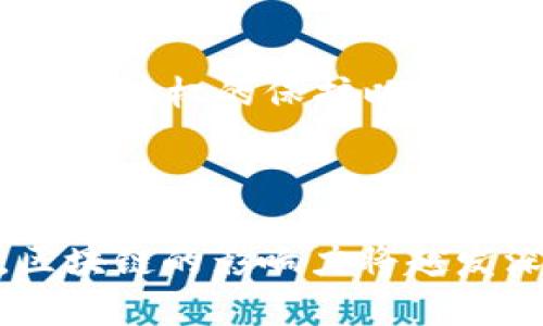 “区块链持续霸屏”这个短语可以理解为区块链技术及其相关话题在公众视野中始终占据重要位置，或者说在各类媒体、市场和科技界频繁被讨论和关注。这种现象往往意味着区块链技术在业务、金融、社会等多个领域的潜在应用正在开花结果，或者相关的投资和创新活动正在持续升温。

### 深入分析“区块链持续霸屏”的含义

#### 1. 技术热潮的持续

区块链技术自首次出现以来已经历了多个发展阶段，而如今它几乎渗透到了各个领域，不仅限于金融交易。比如，医疗、物流、农业等行业都在尝试将区块链技术应用于各自特定的领域，这种广泛的应用探索使得区块链技术的话题持续被热议。

#### 2. 投资与市场动态

随着世界各国对区块链及加密货币市场的监管政策逐渐清晰，越来越多的投资者开始关注这个数字资产市场。每一次市场的震荡和新产品的推出都会吸引公众和媒体的注意，使得区块链技术始终处于“霸屏”的状态。

#### 3. 社会与文化的双重影响

区块链的特性带来了透明性和去中心化的理念，这些社会价值观的传递在文化领域引发了新一轮的讨论与反思。例如，艺术品的数字化、版权的保护以及社会服务的透明化都在改变我们生活的方式，这也是区块链持续被关注的原因之一。

### 结论

“区块链持续霸屏”不仅仅代表了一种技术潮流，更是反映了当今社会对新技术应用的期望与热情。在未来，随着技术的进一步发展，区块链的影响力将越发深入我们的日常生活。