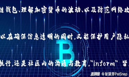 在区块链的上下文中，