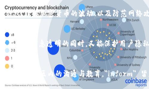 在区块链的上下文中，
