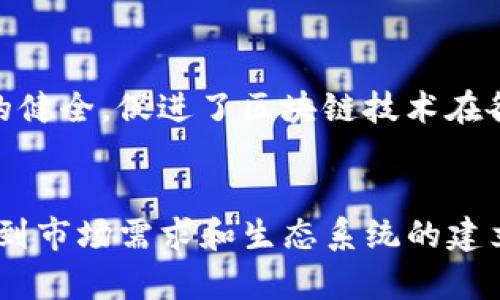 “区块链重要引擎”这个短语通常指的是推动区块链技术发展的核心因素或机制。这些引擎可能涉及技术、应用场景、市场需求、去中心化理念等多个方面。具体来说，可以从以下几个方面进行理解：

### 1. 技术基础
区块链的重要引擎之一是其底层技术架构，包括分布式账本、加密算法和共识机制。这些技术使得数据在全球范围内透明、不可篡改，并且每一笔交易都能被参与者验证。这种透明性和安全性是区块链吸引很多应用的基础。

### 2. 智能合约
智能合约是区块链应用中的关键引擎之一。它是自动执行、控制或文档相关法律事件和行动的程序代码，能够在没有中介的情况下实现复杂的交易和协议。这使得区块链技术不仅限于金融交易，还能应用到供应链管理、物联网等多个领域。

### 3. 去中心化信任
区块链的去中心化特性使得各种参与方可以在没有中介的情况下建立信任。传统的信任机制依赖于中心化的机构，比如银行或平台，而区块链通过分布式记账和共识机制实现了信任的重构。这种信任的基础上，新的商业模式和应用场景得以产生。

### 4. 市场需求
随着数字经济的迅速发展，企业和消费者对透明、安全和高效交易的需求日益增加。区块链技术以其高效的解决方案吸引了市场的目光，成为新兴行业的重要引擎。

### 5. 生态系统的建立
区块链引擎还体现在不断 evolving 的生态系统中，包括开发者、企业、用户和投资者的协作。这种生态系统的健全，促进了区块链技术在各个行业的普及和应用。

### 小结
综合来看，“区块链重要引擎”是指推动区块链发展和应用的核心因素。从技术基础、智能合约、去中心化信任，到市场需求和生态系统的建立，每一个部分都在不断进化，共同推动着区块链的未来。