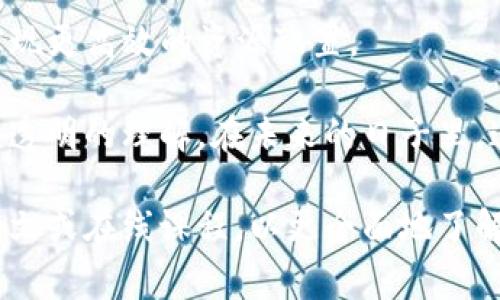 区块链的三大浪潮通常是指区块链技术发展过程中出现的三个主要阶段或概念。这些浪潮标志着区块链技术从最初的概念转变为一种重要的技术，影响了各行各业。以下是这三大浪潮的简要说明：

### 1. 第一浪潮：比特币革命
这一浪潮可以追溯到2009年，比特币作为第一个去中心化的数字货币诞生。比特币的出现引发了全球范围内对区块链技术的关注和讨论。它为用户提供了一种去中心化的价值传输方式，打破了传统金融体系的束缚。

#### 关键要点：
- **去中心化**：比特币使用户能够通过互联网直接进行交易，无需中介机构的参与。
- **安全性**：区块链技术通过加密算法确保交易的安全性和不可篡改性。
- **匿名性**：用户可以在一定程度上保持匿名，保护个人隐私。
  
### 2. 第二浪潮：智能合约的崛起
随着以太坊在2015年的推出，区块链的应用场景开始扩大。以太坊不仅仅是一个数字货币，它引入了智能合约的概念，使得程序代码可以在区块链上执行，从而实现自动化的合约执行。

#### 关键要点：
- **智能合约**：基于区块链的自执行合约，能自动执行合约条款，减少人力介入。
- **去中心化应用（DApps）**：开发者可以基于区块链技术构建各种去中心化的应用程序。
- **产业广泛应用**：金融、医疗、供应链、数字版权等多个领域开始探索区块链的应用可能。

### 3. 第三浪潮：区块链的多元化与监管时代
近年来，区块链技术的发展愈发多元化，各类公链、私链、联盟链如雨后春笋般涌现。同时，监管政策也逐渐跟上，许多国家开始对加密货币和区块链技术进行规范和引导。

#### 关键要点：
- **多样化的区块链**：不同类型的区块链根据需求创造，提升了灵活性和适应性。
- **合规监管**：监管政策的完善使得区块链项目能够在法律框架内运行，增强了公众信任。
- **跨链技术**：为了解决不同区块链之间的互通问题，跨链技术逐渐成为研究热点，有望实现更高效的资源配置。

总结而言，区块链技术的三大浪潮不仅推动了技术的进步，更加深了我们对去中心化、信任和透明的理解。在未来的日子里，这三大浪潮将如何持续演进，将是值得我们期待的议题。

如果您对区块链的具体应用、潜在挑战或未来趋势感兴趣，可以深入研究相关领域的书籍、论文或在线课程，以更全面地了解这一前沿科技带来的变革。