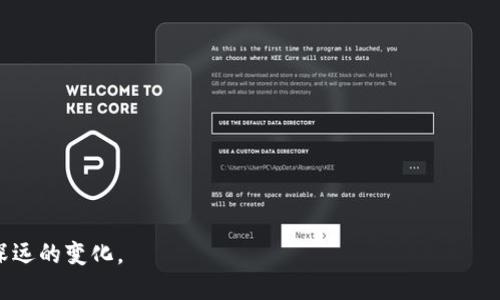 区块链保护是指利用区块链技术来增强数据安全性、隐私保护和操作透明度的创新方法。通过将数据以去中心化的方式存储和管理，区块链确保了信息的完整性，从而在各个行业中得到广泛应用，如金融、供应链、医疗和版权保护等。

### 区块链保护的定义与原则

区块链技术在核心上是一种去中心化的数据库管理方式，数据以块的形式链接在一起，形成链状结构。每一个数据块都包含了前一个块的哈希值，这种结构确保了数据在传输和存储过程中不被篡改。区块链保护的核心原则包括：

1. **去中心化**：传统的中央控制系统容易受到单点故障的影响，而区块链通过分布式网络消除了这种风险。
2. **透明性**：每一笔交易的记录都能够被网络中的所有参与者查看，这增强了系统的信任。
3. **不可篡改性**：一旦数据被写入区块链，就几乎无法更改，从而保护了信息的真实性。
4. **安全性**：通过使用密码学，区块链保护数据不被未授权的访问和攻击。

### 区块链保护的应用领域

区块链保护技术在多个领域的应用具有重要意义，以下是几个重要的应用实例：

#### 金融服务中的区块链保护

金融行业是区块链技术最早应用的领域之一。通过区块链，金融机构能够实现快速、安全且低成本的跨境支付。比如，某个国际企业在支付中介时，由于没有信任的中介，可能需要花费数天时间才能完成一个交易，而利用区块链，则可以在几分钟内完成，节省了成本和时间。

此外，区块链还能在贷款管理和资产追踪中发挥重要作用。所有的交易记录在区块链上是公开透明的，这为贷款机构提供了更为准确的信息，也降低了风险。

#### 供应链管理的信任与效率

在复杂的供应链中，信息的不对称和数据的篡改常常导致大幅的成本增加。而通过区块链技术，供应链中的每一个环节都可以实时追踪，确保产品的身份和来源。例如，从农田到餐桌的每一项数据——种植日期、收获时间、加工与运输过程——都通过区块链进行记录，确保最终消费者能够获取到100%可追溯的信息。

某知名食品公司推出了一款基于区块链的供应链管理系统，消费者可以通过扫描产品包装上的二维码，查看所有的生产和运输信息，进而提升了品牌的信任度。

#### 医疗行业的数据安全与隐私管控

医疗行业涉及大量个人敏感信息，如何有效保护患者隐私是一个显著挑战。通过区块链技术，患者的医疗记录可以存储在一个去中心化的系统中，患者可以控制谁有权查看其医疗信息，同时还能确保数据的完整性。

例如，一些医疗平台利用区块链记录患者的病历、用药记录和治疗方案。患者在需要的时候可以授权医生访问这些信息，从而不仅保护了隐私，也提高了诊疗的效率。

#### 知识产权与版权保护的创新方式

在创意和数字内容的生产中，版权保护一直是一个重要的问题。传统系统存在着版权登记程序繁琐、证据难以追溯等问题。而通过区块链，创作者可以在创作的瞬间将作品的时间戳记录在区块链上，这不仅证明了创作的时间，也将在版权争议中提供有力证据。

举个例子，某个独立音乐家在创作完一首新歌后，及时将作品信息上传至区块链，未来若有版权争议，她可以提供区块链记录作为证据，大大提高了维权的效率。

### 区块链保护的挑战与未来

尽管区块链技术为保护数据提供了新的解决方案，但依然存在一些挑战：

1. **技术复杂性**：对于许多企业来说，了解和集成区块链技术仍然是一个技术门槛。
2. **法规合规**：伴随技术的发展，各国在区块链方面的法律法规也在不断变化，如何合规使用成为了一个关键问题。
3. **能源消耗**：一些区块链平台需要大量能源进行网络维护，如何实现环境友好的区块链发展也值得关注。

未来，随着技术的不断成熟，区块链在保护数据、提高透明度和信任度方面的应用场景将愈加广泛，我们期待它能够为各个行业带来更深远的变化。