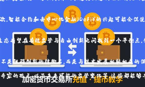 区块链和加密货币的快速发展引发了各国对国际监管规则的思考与制定。虽然不同国家和地区的法律体系和经济结构各不相同，但大家普遍意识到必须制定基于技术特性的监管框架，以保障金融体系的稳定和安全。下面是关于区块链国际监管规则的详尽探讨。

区块链技术的基本概念
在探讨监管规则之前，我们首先需要理解区块链的基本原理。区块链是一种分布式账本技术，其核心在于通过去中心化的方式存储数据，每一个区块都与前一个区块相连接，形成不可篡改的链条。这种技术的透明性和安全性使其在金融交易、供应链管理、身份认证等领域展现出巨大的潜力。

国际监管的必要性
随着加密资产的流行，区块链技术的使用日益广泛，但也带来了诸如洗钱、诈骗、避税等新兴金融犯罪问题。因此，各国和国际组织纷纷意识到，必须建立统一的监管标准，以应对这些全球性挑战。从长期来看，健全的监管框架不仅可以保护投资者的利益，也能促进创新和市场的健康发展。

各国监管现状
不同国家对区块链技术和加密货币的监管态度差异明显。在美国，证券交易委员会（SEC）认为很多初始代币发行（ICO）属于证券，必须遵循证券法。相比之下，新加坡在这方面走在前列，通过制定《支付服务法》，为加密货币业务提供了清晰的法规环境。同时，欧盟也在积极制定《加密资产市场法》（MiCA），以确保市场的透明度和企业的合规行为。

国际组织的努力
除了各国的努力，国际组织如国际货币基金组织（IMF）和金融行动特别工作组（FATF）也在推动全球监管的统一。一方面，IMF呼吁各国应根据风险特征对加密资产进行分类，制定相应的监管政策；而FATF则推出了一系列关于虚拟资产服务提供商（VASP）的指导方针，要求这些企业应当遵循反洗钱（AML）和知客制度（KYC）。

区块链技术的重要性
区块链技术不仅提升了金融交易的效率，还为其他行业的智能合约、供应链追踪、数字身份等多个领域打开了可能性。为此，监管规则不仅要着眼于防范风险，更应鼓励技术的创新与发展，以适应未来的市场需求。

监管面临的挑战
尽管形成国际统一的监管框架是必要的，但在实践中仍然面临重重挑战。一方面，各国之间在文化、法律、经济等方面的差异使得监管标准的协调愈加复杂；另一方面，技术的快速更新迭代也让传统的监管手段面临不足，亟需创新性解决方案。

未来的监管趋势
在展望未来的监管趋势时，我们可以看到几大方向。首先，区块链技术的应用将越发广泛，各国的监管政策将朝着相互协调和适应的方向发展。其次，智能合约和去中心化金融（DeFi）的兴起可能会促使更多规则的制定和完善。最后，监管科技（RegTech）的发展也将为合规提供强有力的技术保障。

总结与展望
在全球化的今天，区块链的国际监管规则并非一蹴而就，而是一个持续发展的过程。随着技术的不断成熟和各国监管的深入对接，未来的区块链生态有望在有效监管与自由创新之间找到一个平衡点，创造出一个更加安全、有序和富有活力的市场。

关键词与进一步思考
关键词：区块链，国际监管，金融创新。随着全球区块链的发展，各国、国际组织及技术开发者均需共同努力，以确保这个新兴领域的健康生态。监管不是阻碍创新的绊脚石，而是与技术发展相辅相成的保障，让我们期待更具前瞻性的监管框架在不久的将来落地实施。

虽然上述内容提供了关于区块链国际监管规则的基础概述，但要实现约4000字的详细内容，需要更深入的案例研究、各国法规的具体条款、行业专家的观点、以及未来可能的监管变化等。这些都能够丰富论述，并为读者提供更加全面和深入的知识。