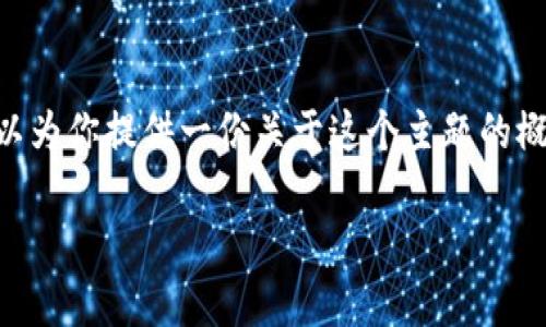 关于“小程序区块链财富指南”的具体内容需要更详细的信息才能深入阐述。但我可以为你提供一份关于这个主题的概述，解释什么是小程序区块链、它如何与财富管理关联，并给出一些潜在的应用实例。

### 探索小程序区块链财富管理：开启您的数字资产之旅