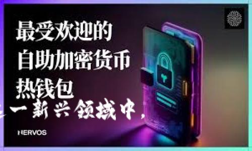 区块链的小妙招通常指的是在使用区块链技术或与区块链相关的领域中，能够提高效率、降低成本、增强安全性等的小技巧或窍门。这些妙招可能包括如何设置一个智能合约、如何有效管理加密资产、如何参与区块链项目的发行等。

如果你想了解区块链的小妙招的具体例子或应用，可以包括：

1. **安全存储密码**：如何使用区块链技术来安全地存储和管理密码。
2. **投资建议**：如何运用区块链分析工具评估加密货币的投资价值。
3. **智能合约执行**：简化智能合约的创建和执行流程的小技巧。

这些小技巧可以帮助用户更好地理解和使用区块链技术，让普通用户或开发者能够更轻松地参与到这一新兴领域中。