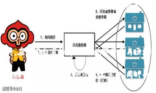 数字产品区块链是一种基于区块链技术的数字产品管理和交易系统。区块链是一种去中心化的分布式账本技术，能够安全地记录和验证交易。数字产品则可以是任何类型的虚拟商品，包括数字艺术品、音乐、软件、域名等。将数字产品与区块链相结合，有助于确保这些商品的唯一性、可追溯性和安全性，赋予创作者和消费者更多的权利和保障。

以下是对数字产品区块链的更深入探讨：

区块链的基本概念

区块链，顾名思义，是由一系列“块”组成的链条。每个块中都存储了某种形式的信息，比如交易记录，而这些信息一旦被记录，就不再可以被修改。想象一下，这就像是晨曦中微露的琥珀，每一层都封存着过去的一瞬，时间在这里冻结，真相无处可藏。这种不可更改的特性，使得区块链成为一种极其可靠的数据存储方式。

数字产品的多样性

数字产品的类型多种多样。让我们从晨雾中的创作画室想象起，墙上挂满了独一无二的数字艺术作品；在这个虚拟的空间里，每一种艺术品都是一段情感的凝聚，无论是振奋人心的音乐曲调，还是引人深思的数字插画，这些产品都依赖于一个公平透明的市场来流通。

数字产品与区块链结合的必要性

在传统的数字产品交易中，版权问题常常令人头疼。我们可以想象一个场景：一位才华横溢的音乐人，面对盗版猖獗的局面，只能无奈地看着自己的创作被盗用。通过区块链，这些问题可以得到有效解决。数字产品在区块链上创建后，将获得一个唯一的数字身份，所有的交易记录都将被永久保存。这就好比赋予每个数字商品一个出生证明，让其可以在市场中安心流通。

如何在区块链上创建数字产品

创建数字产品的过程就像是一位工匠精心打磨一件艺术品。首先，创作者需要选择区块链平台，比如以太坊、波卡等，这些平台提供了创建和交易数字产品的基础设施。在选择完成后，创作者可以通过智能合约将自己的作品铸造成数字资产。想象一下，当你在阳光明媚的午后，点击“铸造”按钮，那一刻，属于你的创作便在全球范围内得以永存。

数字产品的市场营销

在数字产品区块链的世界里，市场营销也拥有其独特的魅力。社交媒体、社区和大型拍卖平台都是推广数字产品的有力工具。想象一下，当你在繁华的数字市场中推介自己的作品，吸引潜在买家的目光，犹如在喧闹的市集上吆喝，期待找到愿意欣赏和购买你作品的人。

购买数字产品的用户体验

对于消费者而言，购买数字产品的过程愈加简单。用户只需要连接自己的数字钱包，就可以轻松浏览、购买自己喜欢的数字商品。这就像是在清晨的书摊中，随意翻阅那些触动心弦的书籍，只要拥有了它们，便能在心中珍藏一生。

区块链技术的未来潜力

数字产品的区块链应用不仅限于现有的领域，它的潜力是无限的。我们可以畅想未来：在一个充满创意的生态圈中，不同的艺术家、音乐人和软件开发者能够在区块链上自由交易，形成一个互通有无的艺术社区。就像一片奇幻的森林，树木葱郁，生机勃勃，每一颗树木都是一个令人惊叹的创作，汇聚成一个共同的艺术殿堂。

结语

数字产品区块链的概念将为我们带来一个全新的数字经济时代。在这个时代里，创作者与消费者在公平透明的交易中获得力量，一同重塑着商业的未来。让我们期待，在晨雾初霁的那一刻，数字产品与区块链的结合能够开创出更多的可能性。

通过上述对数字产品区块链的详细分析，可以看出，将这一新兴技术应用于数字产品的管理与交易中，既能保护创作者的权益，也能够为消费者提供更具信任感的购物体验。这不仅是一个技术革命，同时也是文化与商业的融合，为我们提供了无尽的想象空间和发展机遇。
