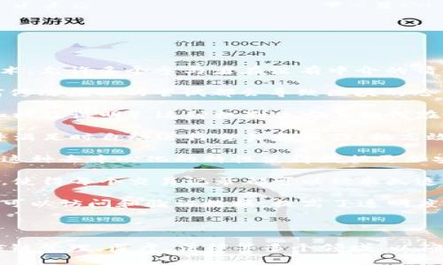 区块链查验方法是一种利用区块链技术进行数据验证和溯源的方法。区块链是一种分布式的数字账本技术，允许多个参与者在没有中介的情况下共同维护和验证数据的真实性。以下是简要概述区块链查验方法的几个关键技术要素：

1. **加密算法**：区块链使用强大的加密算法（如SHA-256）保障数据的安全性和完整性。通过加密，任何修改数据的尝试都会导致区块的哈希值发生变化，从而使数据的篡改变得显而易见。

2. **共识机制**：在区块链网络中，为了确保所有节点对数据的认同，需要采用共识机制（如工作量证明和权益证明）。这种机制决定了如何在网络中达成一致，以确认交易的有效性。

3. **智能合约**：智能合约是一种自执行的合同，协议条款写入代码中，并在区块链上执行。它允许在条件满足时自动进行交易和操作，提高效率和透明度。

4. **去中心化存储**：区块链技术允许数据在网络的每个节点上进行存储，而不是集中在一个服务器上。这种去中心化的特性使得数据更加安全且不易被篡改。

5. **不可篡改性**：一旦数据被录入区块链，就几乎不可能被修改或删除。这一特性确保了数据的可靠性，使得每个交易记录都可以被永久追溯。

6. **透明性**：尽管用户的身份可能保持匿名，但所有的交易记录在区块链上都是公开可查的，任何人都可以访问和验证数据，提高了透明度。

### 结论

区块链查验方法凭借其独特的构造和功能实现了高度的安全性和透明度。它正在被广泛应用于金融、供应链管理、医疗、法律等多个领域，以确保数据的真实性和可验证性。未来，随着技术的不断进步，区块链查验方法有望在更多行业发挥重要作用。