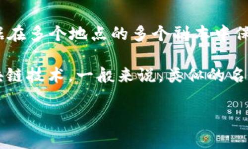 区块链是一种分布式的数字账本技术，最初是比特币的基础。它的核心特性在于去中心化和不可篡改，意味着数据在多个地点的多个副本中保持一致，并且一旦信息被记录，便无法轻易更改。这种技术对于许多领域都有重要的应用，如金融、供应链、医疗等。

“天天向上区块链”是一个特定的名称，可能涉及某个特定应用、平台或项目，可能旨在帮助用户学习或者参与区块链技术。一般来说，类似的名字常常与教育、创新、互联网技术的传播等相关联。

如果您有特定的“天天向上区块链”项目的详细信息，欢迎提供更多上下文，我将能够为您提供更具体的解答。