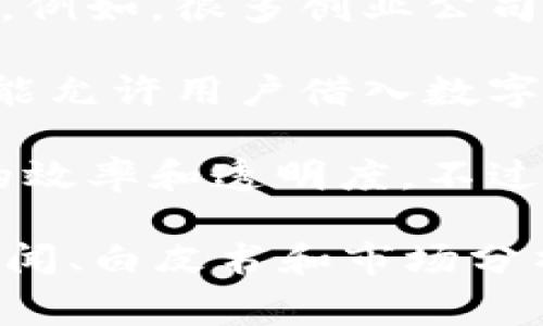 区块链融资融券是一个相对新颖的概念，它结合了区块链技术与传统融资融券业务。融资融券通常指投资者通过借入证券或资本进行投资，从中获取收益。而区块链技术则提供了一种去中心化、透明且安全的交易方式。

以下是关于区块链融资融券的一些公司和相关信息：

1. **区块链金融科技公司**：一些专注于金融科技的公司正在探索如何将区块链应用于融资融券。例如，很多创业公司正在开发去中心化的金融工具，利用智能合约来自动化融资融券操作。

2. **数字资产交易平台**：一些加密货币交易所或数字资产平台提供融资融券服务。例如，它们可能允许用户借入数字货币进行交易，并在一定期限内归还。

3. **金融服务平台**：一些传统金融服务公司也可能在研究区块链技术，以提高其融资融券业务的效率和透明度。不过，这一领域仍处于发展阶段，相关法律法规和市场接受度也在持续变化。

如果你想更深入地了解某些具体公司或平台，建议关注区块链领域的最新动态，包括相关公司的新闻、白皮书和市场分析报告。