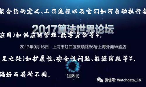 区块链技术通常在学习课程中被划分为多个章节。第二节讲解内容通常包括以下几个方面：

### 1. 区块链的基本结构
区块链的基本结构是由区块（Block）和链（Chain）组成的。在这一部分，可以详细介绍区块的组成部分，包括区块头（Block Header）和区块体（Block Body）的内容以及它们各自的重要性。

### 2. 区块链的工作原理
这一部分主要讲解区块链的工作机制，包括如何通过加密技术（如SHA-256算法）确保数据的安全性，如何通过共识机制（如工作量证明PoW和权益证明PoS）来维护网络的稳定性以及如何通过分布式网络实现去中心化。

### 3. 分布式账本技术（DLT）
在区块链的第二节中，通常会提到分布式账本技术的概念，解释如何实现多个节点共同维护同一份账本，并且每个节点都有权参与交易的验证与记录。

### 4. 加密技术
这一部分介绍区块链中所用的各种加密技术，包括公钥加密、私钥加密、散列函数等，以及它们在保证数据完整性和安全性方面的作用。

### 5. 智能合约的概念
智能合约是区块链技术的重要组成部分，通常在第二节内容中进行初步介绍。讲解智能合约的定义、工作流程以及它们如何自动执行合约条款。

### 6. 区块链应用案例
通过具体的应用案例来说明区块链技术的实际效果，例如比特币、以太坊和其他行业应用（如供应链管理、数字身份等）。

### 7. 区块链的优势与不足
在第二节的最后，可能会讨论区块链技术的优势（如透明性、安全性、去中心化等）与不足之处（如扩展性、安全性问题、能源消耗等）。

以上是区块链课程第二节可能涵盖的主要内容。当然，具体内容会因教学目标和讲师偏好而有所不同。