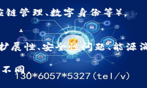 区块链技术通常在学习课程中被划分为多个章节。第二节讲解内容通常包括以下几个方面：

### 1. 区块链的基本结构
区块链的基本结构是由区块（Block）和链（Chain）组成的。在这一部分，可以详细介绍区块的组成部分，包括区块头（Block Header）和区块体（Block Body）的内容以及它们各自的重要性。

### 2. 区块链的工作原理
这一部分主要讲解区块链的工作机制，包括如何通过加密技术（如SHA-256算法）确保数据的安全性，如何通过共识机制（如工作量证明PoW和权益证明PoS）来维护网络的稳定性以及如何通过分布式网络实现去中心化。

### 3. 分布式账本技术（DLT）
在区块链的第二节中，通常会提到分布式账本技术的概念，解释如何实现多个节点共同维护同一份账本，并且每个节点都有权参与交易的验证与记录。

### 4. 加密技术
这一部分介绍区块链中所用的各种加密技术，包括公钥加密、私钥加密、散列函数等，以及它们在保证数据完整性和安全性方面的作用。

### 5. 智能合约的概念
智能合约是区块链技术的重要组成部分，通常在第二节内容中进行初步介绍。讲解智能合约的定义、工作流程以及它们如何自动执行合约条款。

### 6. 区块链应用案例
通过具体的应用案例来说明区块链技术的实际效果，例如比特币、以太坊和其他行业应用（如供应链管理、数字身份等）。

### 7. 区块链的优势与不足
在第二节的最后，可能会讨论区块链技术的优势（如透明性、安全性、去中心化等）与不足之处（如扩展性、安全性问题、能源消耗等）。

以上是区块链课程第二节可能涵盖的主要内容。当然，具体内容会因教学目标和讲师偏好而有所不同。