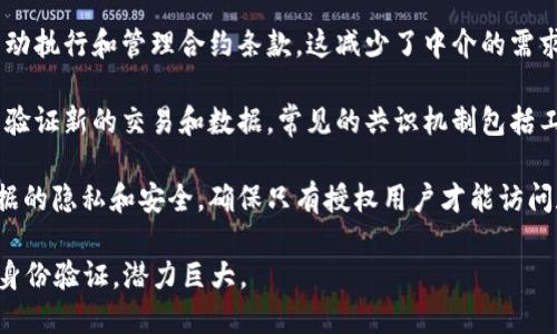 区块链是一种分布式数据库技术，其核心原理涉及多个方面，包括去中心化、数据不可篡改性以及透明性。以下是区块链原理的一些关键含义：

1. **去中心化**：区块链的最大特点是去中心化，意味着没有单一的控制实体。每个参与节点都可以独立存储和验证数据，这样可以减少数据被篡改或丢失的风险。

2. **数据不可篡改性**：一旦区块链中的信息被记录，就很难被修改。这是因为每一个区块都包含前一个区块的哈希值，这样形成的链条保证了数据的一致性和安全性。

3. **透明性**：区块链上的交易记录对所有参与者可见，实现交易信息的共享与查看，任何人都可以验证交易的真实性。

4. **智能合约**：智能合约是运行在区块链上的程序，可以自动执行和管理合约条款。这减少了中介的需求，提高了效率和信任度。

5. **共识机制**：区块链网络中的所有节点需要达成共识，以验证新的交易和数据。常见的共识机制包括工作量证明（PoW）和权益证明（PoS）。

6. **安全性和加密技术**：区块链利用加密算法保护用户数据的隐私和安全，确保只有授权用户才能访问和修改数据。

区块链技术的应用范围广泛，从数字货币到供应链管理，再到身份验证，潜力巨大。