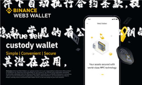 区块链的核心结构是指构成区块链技术基础的关键组成部分和其相互关系。简单来说，区块链是一种分布式账本技术，其核心结构主要包括以下几个方面：

1. **区块**：区块是区块链的基本单位，每个区块中存储了一定数量的交易数据，以及区块的元数据（如时间戳、前一个区块的哈希值等）。

2. **链**：区块通过哈希值连接形成链条，每个区块都包含前一个区块的哈希值，确保数据的不可篡改性和安全性。

3. **节点**：区块链网络由多个节点组成，每个节点都有一份完整的账本副本，通过网络互相验证和同步交易信息。

4. **共识机制**：为了确保区块链的安全和一致性，必须有一种共识机制来决定哪个区块可以被添加到链中。常见的共识机制包括工作量证明（PoW）、权益证明（PoS）等。

5. **智能合约**：一些区块链平台支持智能合约的功能，允许在特定条件下自动执行合约条款，提高交易效率。

6. **加密技术**：区块链利用加密技术来确保数据的安全性和用户的隐私，常见的有公钥和私钥的加密方式。

通过理解这些核心结构，能够更好地 grasp 区块链技术的运作方式及其潜在应用。