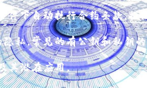 区块链的核心结构是指构成区块链技术基础的关键组成部分和其相互关系。简单来说，区块链是一种分布式账本技术，其核心结构主要包括以下几个方面：

1. **区块**：区块是区块链的基本单位，每个区块中存储了一定数量的交易数据，以及区块的元数据（如时间戳、前一个区块的哈希值等）。

2. **链**：区块通过哈希值连接形成链条，每个区块都包含前一个区块的哈希值，确保数据的不可篡改性和安全性。

3. **节点**：区块链网络由多个节点组成，每个节点都有一份完整的账本副本，通过网络互相验证和同步交易信息。

4. **共识机制**：为了确保区块链的安全和一致性，必须有一种共识机制来决定哪个区块可以被添加到链中。常见的共识机制包括工作量证明（PoW）、权益证明（PoS）等。

5. **智能合约**：一些区块链平台支持智能合约的功能，允许在特定条件下自动执行合约条款，提高交易效率。

6. **加密技术**：区块链利用加密技术来确保数据的安全性和用户的隐私，常见的有公钥和私钥的加密方式。

通过理解这些核心结构，能够更好地 grasp 区块链技术的运作方式及其潜在应用。