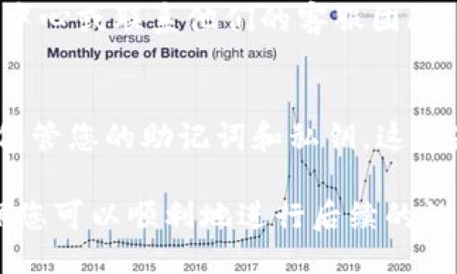 小狐狸的钱包账户一般可以通过以下几个步骤来找到：

1. 访问小狐狸钱包官方网站
首先，打开您的浏览器，访问小狐狸钱包的官方网站。在这里，您可以找到钱包的所有相关信息，包括账户管理和使用指南。

2. 登录您的小狐狸钱包
在官方网站上，找到登录入口。如果您已经注册过小狐狸钱包，输入您的账户信息（如邮箱和密码）进行登录。如果尚未注册，请您先按照网站提示创建一个新的账户。

3. 访问账户设置
登录后，寻找“账户设置”或“钱包管理”的选项。通常，您可以在帐户主页或侧边栏找到此选项。点击进入后，您将看到有关您的钱包账户的详细信息。

4. 查找账户地址
在账户设置中，通常会显示您的钱包地址和其他相关信息，如余额、交易记录等。请确保仔细核对您的钱包地址，以避免转账或其他操作的错误。

5. 提供帮助的渠道
如果您在以上步骤中遇到任何问题，建议您访问小狐狸钱包的帮助中心或联系他们的客服团队。他们可以为您提供专业的帮助并解答您的问题。

6. 后续维护与安全措施
为了您的钱包安全，建议定期检查账户设置，启用双重验证，并妥善保管您的助记词和私钥。这些是确保您钱包安全的重要措施。

通过上述步骤，您应该能够轻松找到您小狐狸钱包的账户信息，确保您可以顺利地进行后续的数字货币操作。