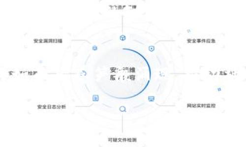 区块链软件开发是指基于区块链技术构建、设计和软件应用的过程。区块链是一种去中心化的分布式账本技术，具有不可篡改性、透明性和安全性等特点。通过区块链软件开发，开发者可以创建各种基于区块链的应用程序，比如智能合约、去中心化应用（DApp）、加密货币钱包、资产管理系统等。

区块链的基本概念
在深入了解区块链软件开发之前，我们首先需要明确区块链的基本概念。简单来说，区块链可以被视为一个由多个数据区块连接而成的链，每个区块中存储着一定数量的交易信息。这些信息以加密的形式存储在网络的多个节点上，确保数据的安全和透明。

为何选择区块链软件开发
区块链技术的迅速发展，吸引了越来越多的企业和开发者的关注。区块链软件开发的优势在于它能够为用户提供更高的安全性、透明性和可靠性。同时，借助区块链技术，企业能够降低运营成本，提升交易效率。

区块链软件开发的关键技术
在区块链软件开发中，有几个核心技术需要掌握。首先是智能合约，这是区块链上自动执行、可编程的合约。其次是共识机制，包括工作量证明（PoW）、权证明（PoS）等方法，用于确认新区块的合法性。此外，开发者还需要了解去中心化存储、加密算法等技术。

区块链软件开发的应用场景
区块链软件开发的应用场景广泛。在金融领域，区块链可以用于跨境支付、安全交易等；在供应链管理中，区块链能够提供透明的产品追踪；在医疗健康行业，患者的医疗记录可以安全地存储在区块链上，以保障隐私和安全。

如何开始区块链软件开发
要开始区块链软件开发，开发者应首先选择一个区块链平台，例如以太坊、Hyperledger或EOS。接着，学习相关的编程语言，比如Solidity（以太坊的智能合约语言）、JavaScript等。开发者还应不断关注技术动态，参与社区，参与开源项目，以提升自己的技能。

未来展望
区块链技术仍在不断演变，未来将有更多的行业受益于这一技术的应用。随着区块链软件开发的深入，各种基于区块链的创新应用将如雨后春笋般涌现，推动社会各个层面的变革。

通过这个介绍，我们可以看出，区块链软件开发不仅仅是一个技术问题，更是一场关于信任、透明和效率的革命。