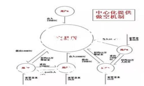 区块链技术采用的主要存储方式是去中心化的分布式账本结构。这种存储方式与传统的中心化数据库相比，有很多显著的不同之处，下面将详细介绍这一技术的核心特性和优越性。

1. 去中心化的账本结构
传统的数据库通常由一个中心服务器进行管理和存储，如同一座高耸入云的摩天大楼，所有信息都集中在此。而区块链就像是许多人共同建立的图书馆，每一位参与者都可以在其中增添书籍，但没有人能单独篡改或删除已有的内容。
这种去中心化的结构意味着没有单一控制点，也就不存在传统意义上的“单点故障”。如果一台服务器出现故障，整个系统依然可以正常运转。每个用户（节点）持有一份完整或部分账本的副本，任何新增的数据都会被多数用户验证并记录，这就极大地增强了数据的安全性。

2. 区块链的存储机制
在区块链中，信息是以“区块”的形式存储的。每一个区块就像是一个密封的信封，里面保存着一定数量的交易记录和一些重要的元数据，如时间戳和前一个区块的哈希。每个区块连接在一起，形成一条链，这就是“区块链”的名称由来。
区块之间通过哈希函数相互链接，哈希值不仅能够对区块内容进行加密，还有助于维护数据一旦被写入就不可篡改的特性。当新的交易记录被添加时，网络中的节点会通过共识机制（如工作量证明或权益证明）来验证这些交易的合法性和正确性，从而确保所有参与者对账本的更新达成一致。

3. 数据的安全性与隐私保护
区块链的设计使得数据几乎无法被篡改。每当更改一个区块的数据，都会导致后续所有区块的哈希值发生变化，进而提示网络上的所有节点。因此，黑客想要修改交易记录，不仅需要破解一个区块，还需要控制超过50%的网络，这几乎是不可能的。
此外，区块链在保护隐私方面也表现在使用公钥和私钥的加密机制。用户生成一对密钥，其中公钥相当于数字地址可以公开，私钥则仿佛是锁住自己宝藏的钥匙，只有拥有私钥的人才能对存储在区块链上的资产进行控制。

4. 数据存储的透明性与可追溯性
在区块链上，所有的交易记录都是公开的，任何人都可以查询到这条链上的信息。这种透明源于区块链的公共性质，意味着在商业交易、金融服务等领域，消费者与企业之间的信任可以得以增强。
例如，在供应链中，顾客只需扫描产品上的二维码，便能追溯到产品的生产、运输到销售的每一个环节。这种透明性不仅提升了消费者对品牌的信任，也促进了企业在生产过程中的责任感。

5. 区块链存储技术的未来展望
随着技术的发展，区块链的应用范围不断扩大，从金融行业到医疗、教育、房地产等多个领域，都开始尝试搭建基于区块链的系统。未来的区块链存储技术将不仅限于文字数据，还可能扩展到图像、音频等多媒体内容的存储。同时，随着可扩展性和速度问题的解决，区块链有望支持更多用户的同时参与，实现更广泛的应用。
比如，未来的数字身份将可能实现真正的去中心化，用户不仅可以完全控制自己的身份信息，还能够安全、便捷地分享给需要的机构，而不需要繁杂的真实世界验证过程。

总结
区块链作为一种新兴的存储技术，以其去中心化、不可篡改和透明性等显著特点，正在颠覆传统的存储管理方式。通过分布式账本，区块链不仅提高了数据安全性，还让交易变得更加透明与可追溯。在未来，随着应用场景的不断扩展，区块链可能彻底改变人们的信息交流和信任机制，开创新的数字时代。
