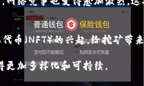 在区块链时代，挖矿是指通过特定的计算过程来验证交易并将其记录到区块链上的过程。这个过程不仅是维护网络安全的重要手段，也是产生新加密货币的方式。以下是对挖矿的详细解释：

什么是区块链挖矿？
区块链是一种去中心化的数字账本技术，能够记录所有的交易过程。挖矿则是其中一个核心功能，它通过复杂的数学运算来验证新交易的有效性。这一过程确保了不法分子无法轻易在网络中伪造交易。为了确保区块链的透明性和安全性，矿工们需要通过强大的计算能力来解决复杂的算法，这个过程被称为