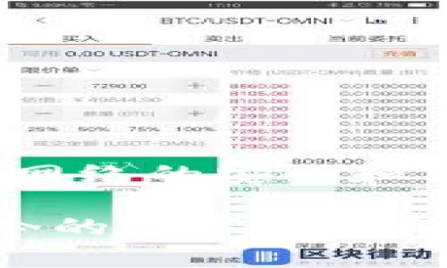 区块链的算法结构是一个复杂而又精妙的系统，涉及多个技术环节和理论基础。下面将详细介绍区块链的算法结构，包括几个主要组成部分及其相互关系。

1. 区块链的基本概念
区块链是一种去中心化的分布式账本技术，允许多个参与者在没有中介的情况下进行安全、透明的交易。它的每一个“区块”包含了一组交易记录，并通过加密方式与前一个区块相连，形成一个不可篡改的链条。这种设计确保了数据的安全性和完整性。

2. 区块的组成
每个区块通常由以下几个部分组成：
ul
    listrong区块头：/strong包含区块的元数据，例如版本号、上一个区块的哈希值、时间戳和随机数（Nonce）等。/li
    listrong交易列表：/strong存储在该区块中的所有交易信息。这些信息都是经过验证的，确保每一笔交易的合法性。/li
    listrong哈希值：/strong区块的哈希值由区块头的信息生成，在数据传输和存储中用于确保数据的一致性。/li
/ul

3. 加密算法
区块链的安全性主要依赖于加密算法。最常用的加密算法包括：
ul
    listrongSHA-256：/strong这是比特币使用的加密哈希函数，用于生成区块和交易的哈希值。它通过将输入数据转换为一个256位的固定长度输出，确保了数据安全性。/li
    listrong公钥加密：/strong每个用户都有一对公钥和私钥。公钥用于接收资金，而私钥则用于签名交易，确保只有持有私钥的用户才能进行转账。/li
/ul

4. 共识机制
共识机制是区块链运行的核心，它确保所有网络参与者就交易的有效性和区块的生成达成一致。常见的共识机制有：
ul
    listrong工作量证明（PoW）：/strong比特币采用的机制，矿工通过计算复杂数学问题来竞争创建新区块。成功的矿工将获得区块奖励。/li
    listrong权益证明（PoS）：/strong持有代币数量多的用户更有可能被选中创建新区块，从而减少了能耗和硬件成本。/li
    listrong委任权益证明（DPoS）：/strong选择一定数量的代表进行区块创建，提高**处理速度和效率。/li
/ul

5. 智能合约
智能合约是自动执行、控制或文档合法事件和行为的计算机程序。它意味着合同条款以代码的形式实现，并在特定条件下自动执行。例如，在某人向另一人转账一定数量的代币时，智能合约会自动检查条件是否满足，并在满足时立即执行。

6. 区块链的扩展性
区块链的扩展性问题是指网络在处理大量交易时的能力。为了解决这个问题，开发者采取了多种技术，例如:
ul
    listrong链下处理：/strong部分交易在链下处理，减少区块链上需要记录的数据量。/li
    listrong分片技术：/strong将区块链网络划分为多个部分，每个部分独立处理交易，提高了效率。/li
    listrong二层解决方案：/strong如闪电网络（Lightning Network），该网络在比特币区块链的上方创建了一个支付通道，可以快速完成交易。/li
/ul

7. 区块链的应用场景
区块链技术的应用场景非常广泛，包括：
ul
    listrong金融服务：/strong包括跨境支付、数字货币及智能合约等，提升了交易的效率和透明度。/li
    listrong供应链管理：/strong可以追溯产品的来源和流通，防止伪造与欺诈。/li
    listrong数字身份：/strong通过区块链技术，用户可以更好地控制自己的数据，提高隐私保护。/li
    listrong投票系统：/strong保障投票的公正性和透明度，防止舞弊。/li
/ul

8. 总结
区块链的算法结构是一个强大而复杂的体系。它通过加密算法、共识机制、智能合约等多个组成部分相互配合，确保了网络的安全和高效。随着技术的发展，区块链的应用场景将会不断拓展，改变我们的生活和工作方式。

综上所述，区块链的算法结构以及相关组成部分不仅技术性强，而且对社会各个领域的影响深远，这也是它为何在如今的数字时代备受关注的重要原因。在深入了解其内在机制后，我们更能把握区块链技术带来的机遇与挑战。