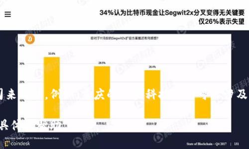 重庆市相关的区块链公司股票代码可能会因公司名称不同而有所差异。具体的股票代码需要根据具体的上市公司来确认。例如，重庆的一些科技公司可能涉及区块链技术，但要获取确切的股票代码，最好访问证券交易所官方网站或使用股票市场相关的资讯平台进行查询。

如果您有特定的公司名称或希望了解更多关于区块链相关企业的信息，请提供更多细节。这样我可以为您提供更具体的帮助。