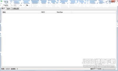 区块链领域的书籍种类繁多，但要说最火的书，通常可以提到一些经典或受欢迎的作品。以下是几本在区块链领域非常知名和受欢迎的书籍：

1. **《区块链革命》（Blockchain Revolution）** - 作者：Don Tapscott和Alex Tapscott
   - 这本书探讨了区块链技术如何改变经济、商业和社会的各个方面。

2. **《精通比特币》（Mastering Bitcoin）** - 作者：Andreas M. Antonopoulos
   - 这本书深入探讨了比特币的技术细节，适合想要理解比特币工作原理的技术人员和开发者。

3. **《区块链：新经济蓝图》（Blockchain: Blueprint for a New Economy）** - 作者：Melanie Swan
   - 此书介绍了区块链技术的广泛应用，并探讨了区块链在未来经济中的潜在影响。

4. **《以太坊：区块链技术应用与开发》（Mastering Ethereum）** - 作者：Andreas M. Antonopoulos 和 Gavin Wood
   - 这本书主要关注以太坊平台，适合开发者和希望深入了解智能合约的人。

如果你想了解这些书籍中的某一本的具体版本或内容，可以进一步提问！