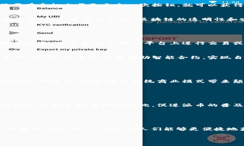 “派币对接区块链”这个短语可以从几个方面来理解。首先，派币（或称为“Pi Network”）是一种新兴的数字货币，旨在通过创新的方式使每个人都能参与区块链经济。而区块链则是支撑数字货币的技术基础，属于去中心化的分布式账本技术。

### 派币的基本概念

什么是派币？
派币（Pi）是一种由斯坦福大学的博士生开发的数字货币项目。不同于传统的挖矿方式，派币采用了手机应用的形式，让用户可以通过移动设备进行“挖矿”。用户只需在手机上每天点击一次按钮，就可以获得一定数量的派币。这种方式旨在降低普通用户参与区块链的门槛，使得人人都能轻松获得比特币等数字货币的替代品。

区块链的基础知识
区块链是一种去中心化的数据库技术，它通过加密技术将信息记录在一个个“区块”中，并依次连接成链。每个区块都包含了一定数量的交易信息，而这些信息一旦记录，就几乎无法修改。区块链的透明性和安全性使得它在金融、供应链、医疗等多个领域都有广泛的应用。

### 派币与区块链的对接

为何需要对接？
派币对接区块链的过程是实现其价值的关键。仅有的数字资产，并没有流通和应用场景，就会变得毫无价值。而通过对接区块链，派币能够在一个开放、安全的环境中流通，用户能在不同的平台上进行交易或消费。这不仅能够提高派币的实用性，还能增加其市场认可度。

对接区块链的技术线路
在技术层面上，对接区块链意味着将派币的交易信息转移到区块链网络中。这一过程中，派币必须设计出一套完整的共识机制，确保每笔交易的有效性和不可篡改性。此外，派币还需要借助智能合约，实现自动化的交易和应用程序。在实现对接后，用户之间可以更为快速、安全地进行派币交易，甚至能衍生出多种商业应用，比如社交媒体、电商平台等。

### 派币的应用前景

未来的派币
随着派币项目的发展，社区的壮大与用户的增加，派币未来的应用前景愈加广阔。用户可以使用派币购买线上课程、游戏内道具，甚至线下商家产品。这种去中心化的使用方式，无疑将为传统商业模式带来颠覆性的改变。无论是个人用户还是企业，均可以通过派币实现更高效的支付方式。

### 社区的力量

派币社群的角色
派币的成功离不开背后的社区力量。用户作为派币的持有者和推广者，在社区中交换经验，分享见解，形成了一个相对紧密的网络。社区的成员通过社交媒体、线上论坛等渠道能够激励彼此，促进派币的普及应用。这样的社区文化不仅增强了用户的归属感，也形成了良好的口碑传播，吸引更多人加入。

### 总结

展望未来
“派币对接区块链”不仅仅是技术上的对接，更是理念上的创新。随着技术的不断演进，数字货币的未来将会更加多样化和灵活化。派币的对接，为用户打开了全新的数字经济大门。不仅让人们能够更便捷地获得价值，还为建立起一个包容性强的加密货币生态奠定了基础。相信在不久的将来，派币会在区块链的浪潮中展现出其独特的光芒，助力全球数字经济的发展。

以上就是对“派币对接区块链”概念的详细阐述，通过对派币和区块链技术的分析，描绘了它们之间的关系及未来的可能性。