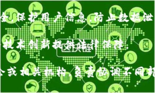 区块链依法治理涉及多个部门，因为区块链技术的应用和监管存在跨领域的特点。主要可以包括以下几个方面的部门：

1. **科技部门**：负责区块链技术的发展和推广，推动技术的研究和产业应用，比如国家或地方的科技厅、创新中心等。

2. **经济和信息化部门**：对区块链相关企业的监督管理，以及推动区块链在金融、供应链、物流等领域的应用。

3. **司法部门**：确保区块链技术在法律框架内合理利用，进行法律法规的制定与完善，例如法院、检察院等。

4. **金融监管部门**：对基于区块链的金融产品和服务进行监管，如银行、证券、保险等行业的监管机构。

5. **网络安全和信息保护部门**：确保区块链网络的安全，保护用户信息，防止数据泄露和网络攻击。

6. **立法机构**：负责制定与区块链相关的法律法规，为技术创新提供法律保障。

在一些国家和地区，可能还会有专门的区块链治理委员会或相关机构，负责协调不同部门之间的合作，确保区块链技术的健康发展和监督管理。