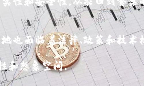 区块链（Blockchain）是一种去中心化的分布式账本技术，最初是用来支撑比特币等加密货币的运行。它的核心特点是将信息以“区块”的形式进行存储，并通过“链”的结构将这些区块连接在一起。在区块链中，每一个区块包含了一系列交易记录，这些记录被多个节点同时存储和验证，从而确保了数据的透明性和安全性。

下面是对区块链更详细的解释：

1. 区块链的结构
区块链由一系列按时间顺序排列的区块组成。每个区块除了包含交易数据外，还包括前一个区块的哈希值。这种设计确保了区块之间的连接，使得一旦信息被写入区块，就无法被随意修改。可以想象成一条由许多个“链环”链接在一起的链条，每个环都加强了整条链的完整性。

2. 去中心化的特性
传统的数据存储往往依赖于中心化的服务器，由单一的机构或公司进行控制。而区块链则通过分布式网络将数据存储在多个节点上，使得信息受到所有参与者的保护。如果某个节点出现故障，其他节点仍然可以继续保持网络的正常运作。例如，想象一个村庄中的每家每户都有一本账本，记录着所有的交易，任何一个人的账本被毁坏了，其他人的账本依然保留着完整的信息。

3. 安全性与透明性
区块链技术通过加密技术确保数据的安全性。每个区块的交易数据都是经过加密的，任何试图修改数据的行为都会被网络其他节点检测到，从而被拒绝。此外，所有的交易记录都是公开透明的，任何人都可以查看，从而增加了系统的可信度。就像是一个大型的透明玻璃柜子，任何人都能看到里面的内容，却无法轻易地改变它。

4. 应用场景
除了加密货币，区块链技术还被应用于各个领域，如供应链管理、医疗健康、金融服务和数字身份验证等。在供应链中，可以利用区块链跟踪商品的来源和去向，确保产品的真实性和安全性。从农田到餐桌的每一步都可以被记录下来，消费者可以通过扫描二维码查看产品的详细信息，从而增强信任感。

5. 未来的发展趋势
随着区块链技术的不断发展，其应用领域也将不断扩展。未来，我们可能会看到更多的企业和组织利用区块链来运营流程，提高透明度，减少中间环节的成本。然而，技术的落地也面临着法律、政策和技术标准等方面的挑战，需要各界的共同努力来克服。

总之，区块链是一项具有颠覆性潜力的技术，它正在改变我们对数据管理和交易的传统认知。无论是在金融行业、物流、还是日常生活中，区块链都为我们提供了更多的可能性和想象空间。