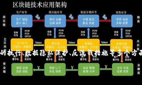 区块链新规是指政府或相关机构出台的规章制度，旨在规范区块链技术及其应用的使用和发展。这些新规可能涉及加密货币的交易、智能合约的执行、数据隐私保护、反洗钱措施等多个方面。随着区块链技术的不断发展，许多国家和地区也在加快步伐，审视其潜在的风险和机遇，因此制定新的规章制度来保护投资者和市场的稳定。

如果你对某个特定区域或国家的区块链新规感兴趣，可以告诉我，我会提供更详细的信息。