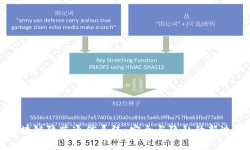 区块链隐蔽通信系统：安全与隐私的新边界