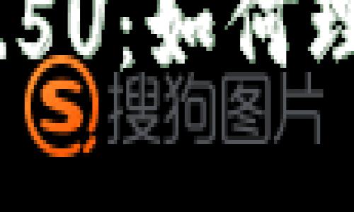  区块链交易中的0.5U：如何理解和运用这一概念