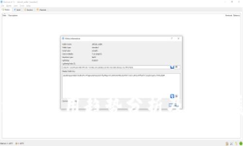 区块链运用趋势分析及未来展望