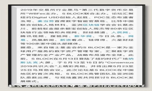 如何在MetaMask中添加Polkadot（DOT）