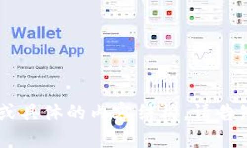 区块链的关键词可以总结为以下几个：

1. 去中心化
2. 分布式账本
3. 智能合约

如果您需要更详细的信息或具体的内容结构，请告知我，我会很乐意提供帮助！